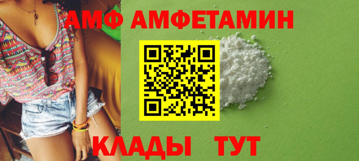 Алексеевка  АМФ  Вход с VPN  Amphetamine 97% 
