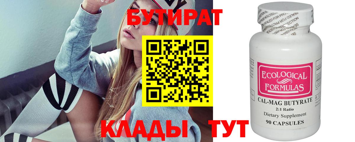 БУТИРАТ оксана Алексеевка