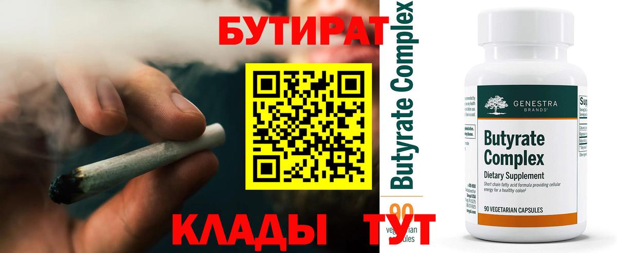 Бутират оксана  Вход с VPN  Алексеевка 