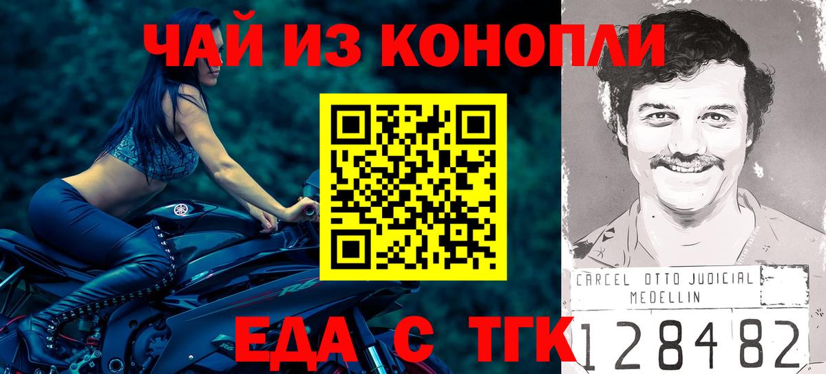 Алексеевка  Еда ТГК конопля  Вход с VPN 