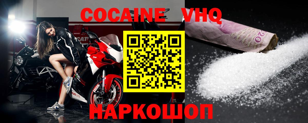 КОКАИН Колумбийский  Кокаин Fish Scale  Алексеевка  Вход с VPN 