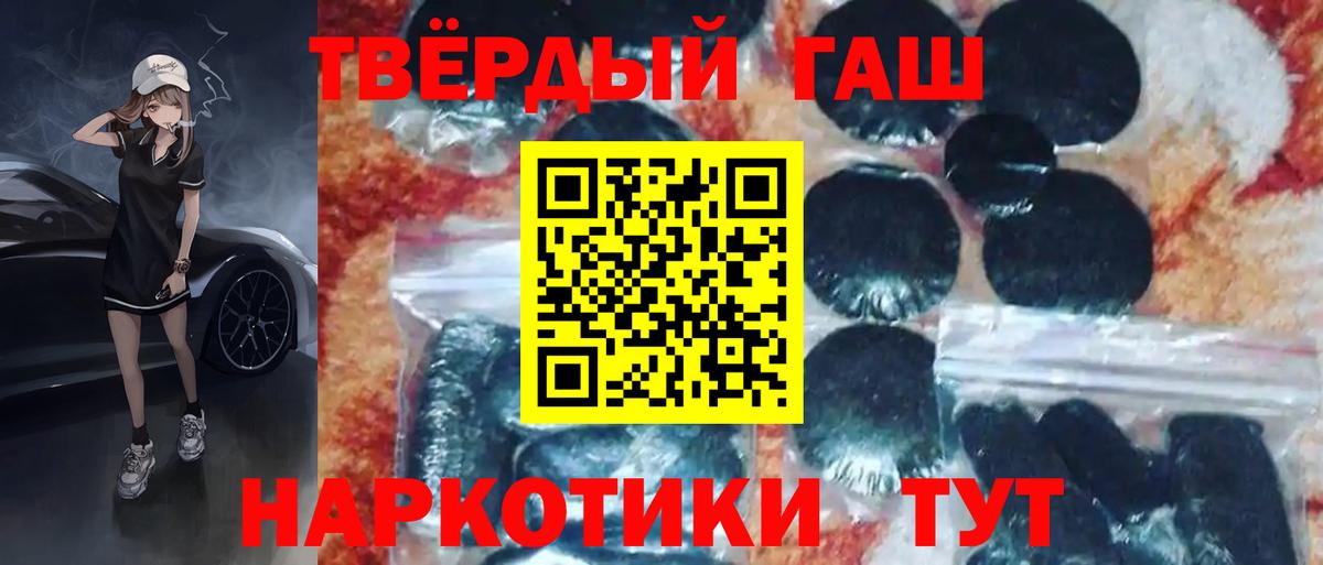 ГАШ ice o lator  Вход с VPN  ГАШИШ  ГАШИШ hashish  Алексеевка 