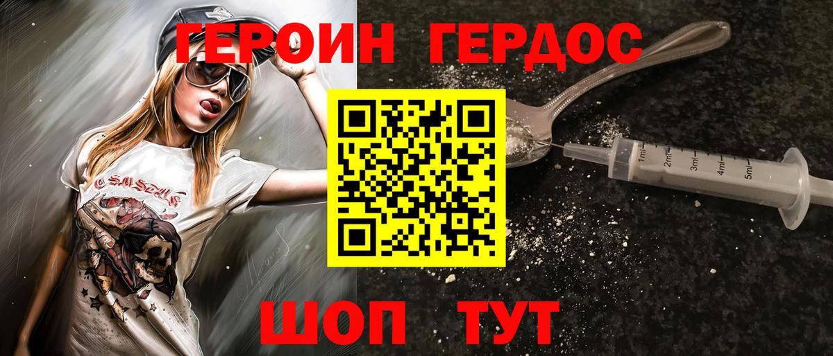 Алексеевка  Героин белый  Вход с VPN 