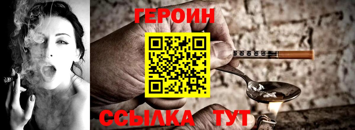 ГЕРОИН Heroin Алексеевка