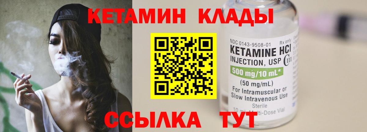 Алексеевка  КЕТАМИН VHQ  Вход с VPN 