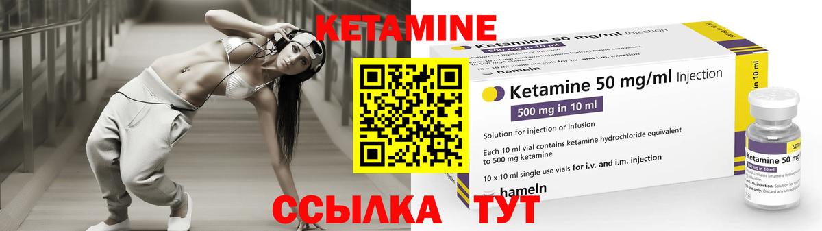 КЕТАМИН VHQ Алексеевка