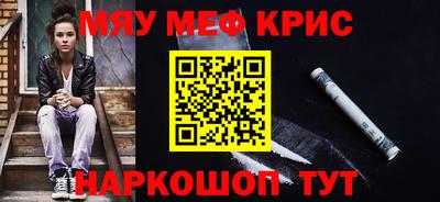 метамфетамин Янаул