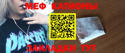 метамфетамин Янаул