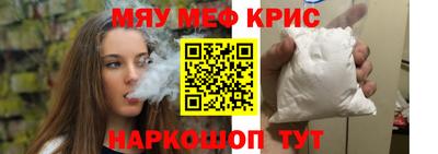 мет Ярцево