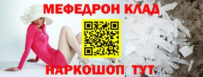 метамфетамин Янаул