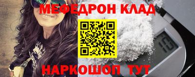 метамфетамин Янаул
