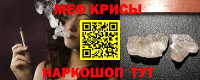 метамфетамин Янаул
