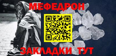 метамфетамин Янаул