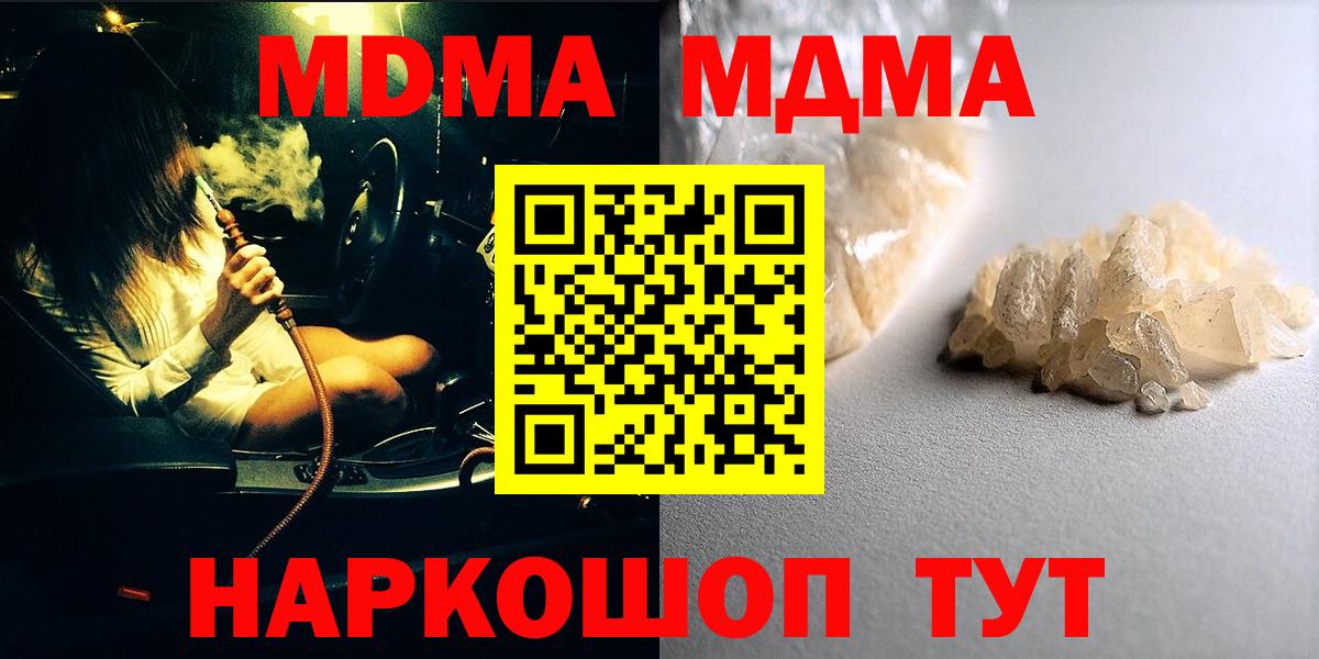 Алексеевка  MDMA VHQ  МДМА VHQ  Вход с VPN 