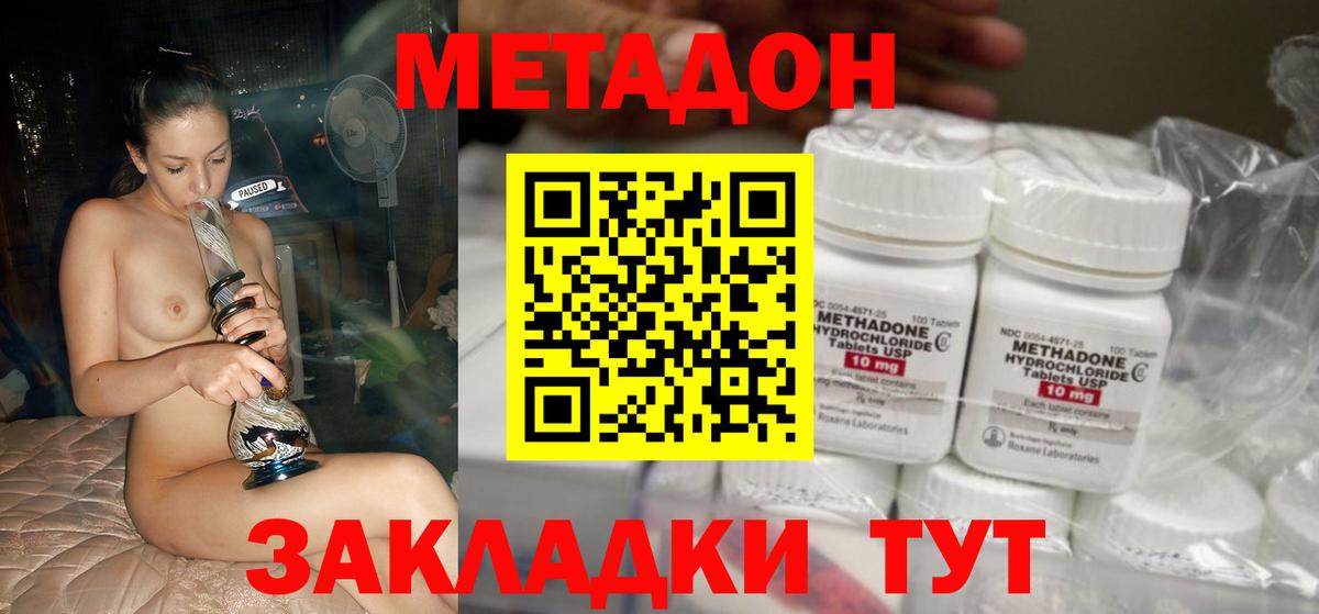 Алексеевка  Метадон белоснежный  Метадон кристалл  Вход с VPN 